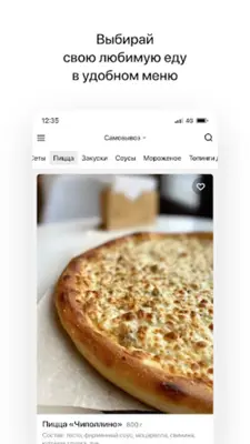 Коза-Ностра android App screenshot 2