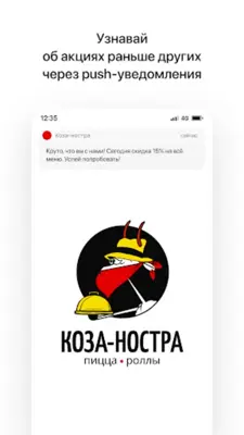 Коза-Ностра android App screenshot 3